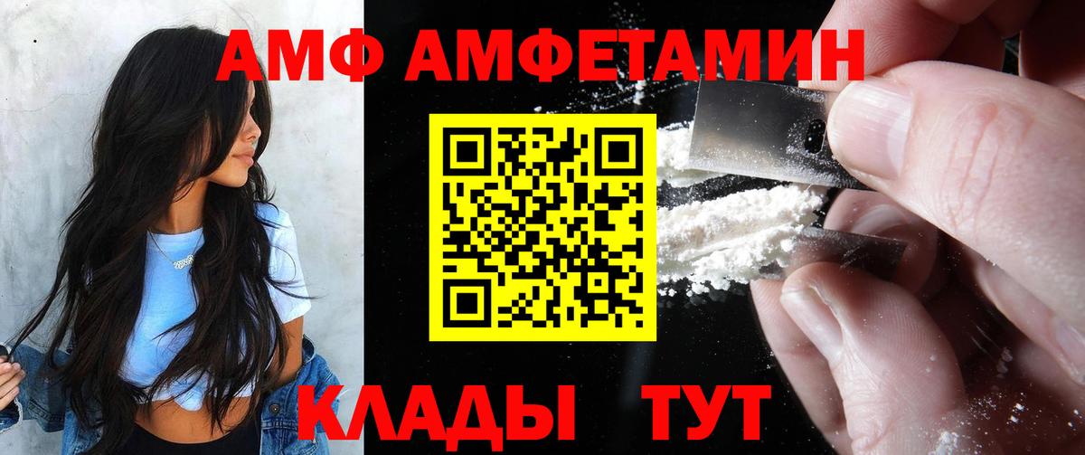 Амфетамин Premium Медногорск