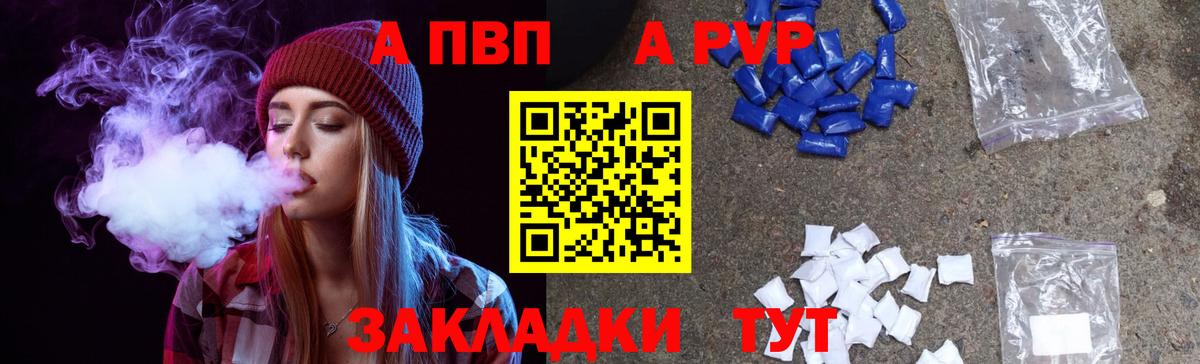 Alpha PVP мука  Вход с VPN  Медногорск  A-PVP кристаллы  A PVP Crystall 
