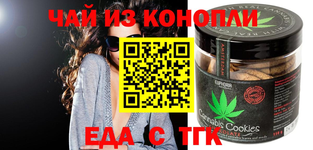 Медногорск  Canna-Cookies конопля  Вход с VPN 
