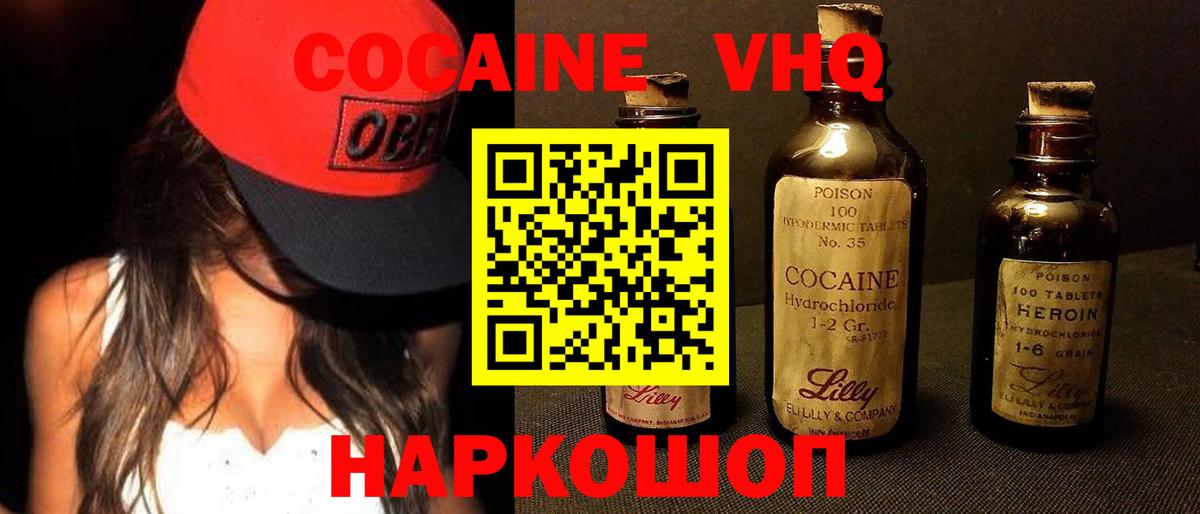 COCAIN Columbia Медногорск