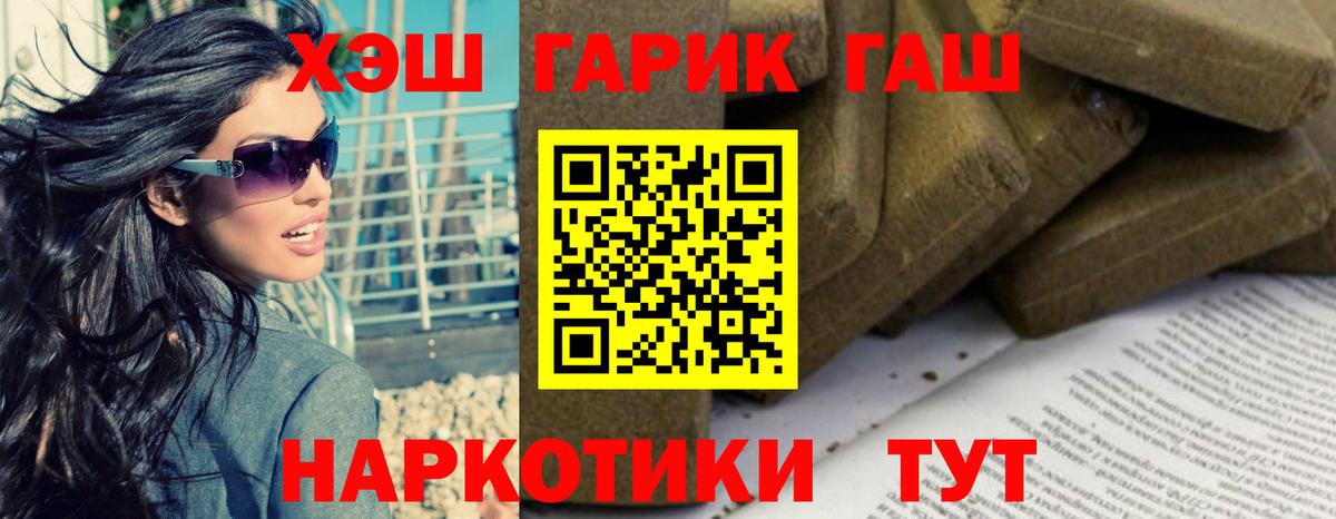 ГАШ Ice-O-Lator  Вход с VPN  ГАШ Изолятор  Медногорск 
