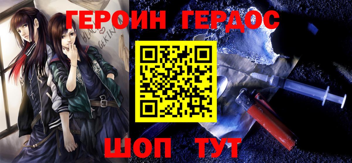 Медногорск  Героин афганец  Вход с VPN 