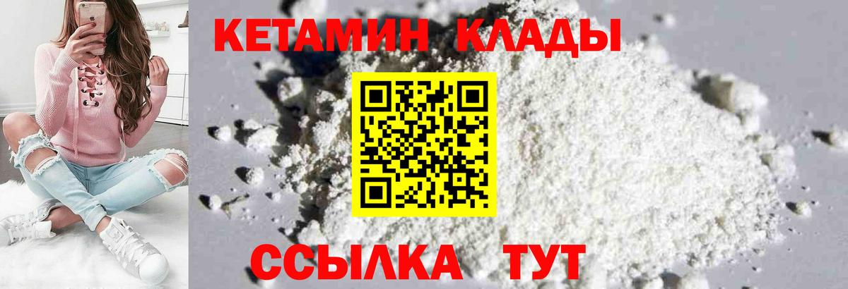 Кетамин VHQ  Вход с VPN  КЕТАМИН ketamine  Медногорск 