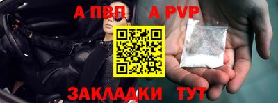 apvp Ирбит