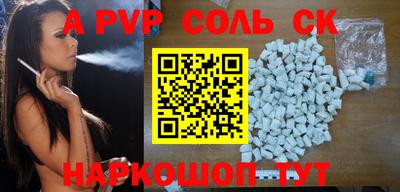 apvp Ирбит