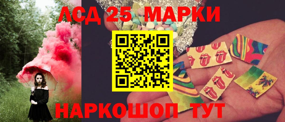 Медногорск  ЛСД экстази ecstasy  LSD-25 экстази кислота  kraken ONION  Вход с VPN 