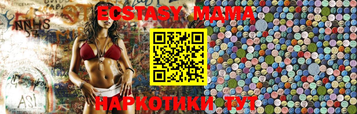 MDMA Molly  Вход с VPN  Медногорск  МДМА  МДМА crystal 