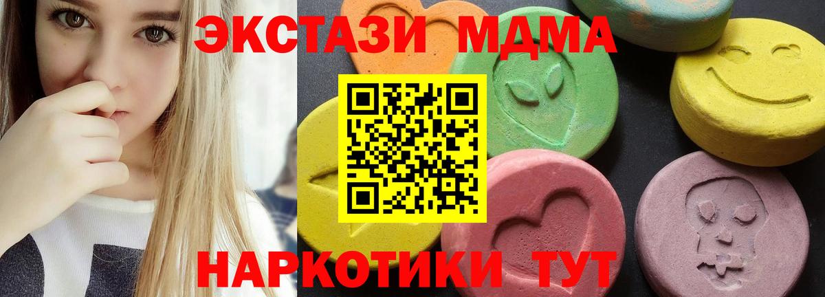 МДМА Molly Медногорск