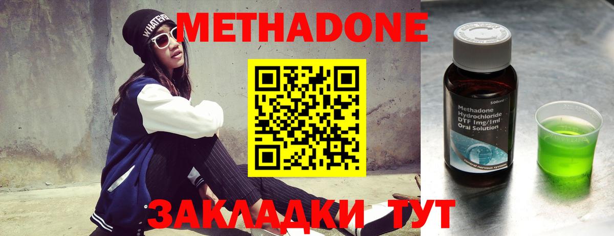 A-PVP СОЛЬ   Медногорск  КОКАИН  ГАШИШ  Вход с VPN  NBOMe  МЕФ   Канабис 