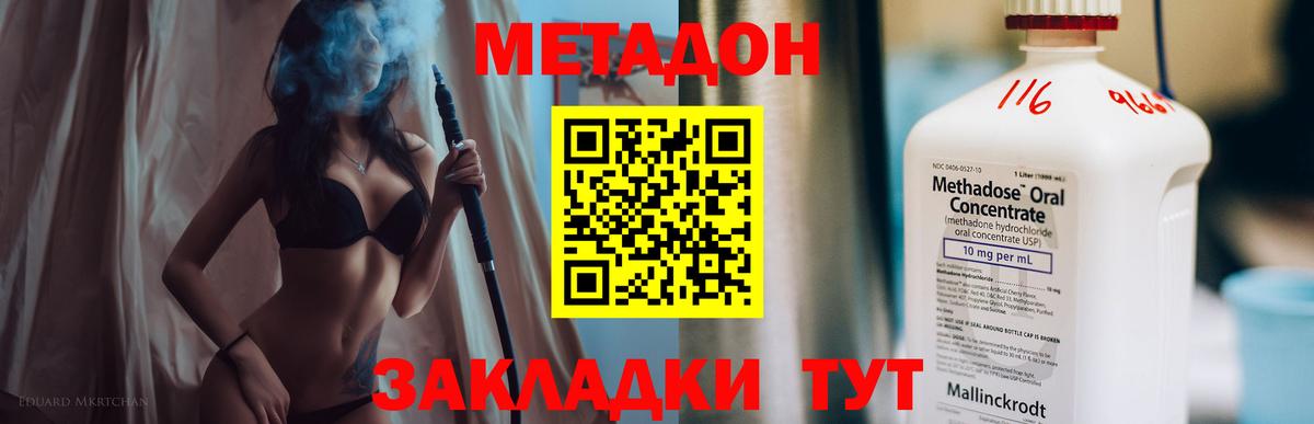 ОМГ ОМГ сайт  Вход с VPN  Медногорск  МЕТАДОН белоснежный 