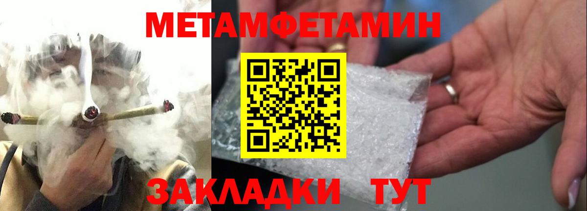 Медногорск  МЕТАМФЕТАМИН Methamphetamine  Вход с VPN 