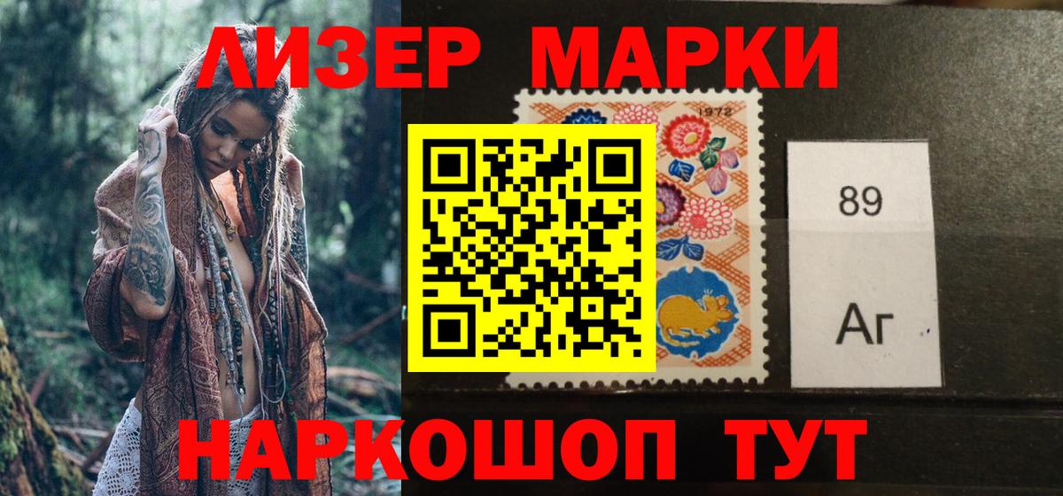 Марки NBOMe 1500мкг Медногорск
