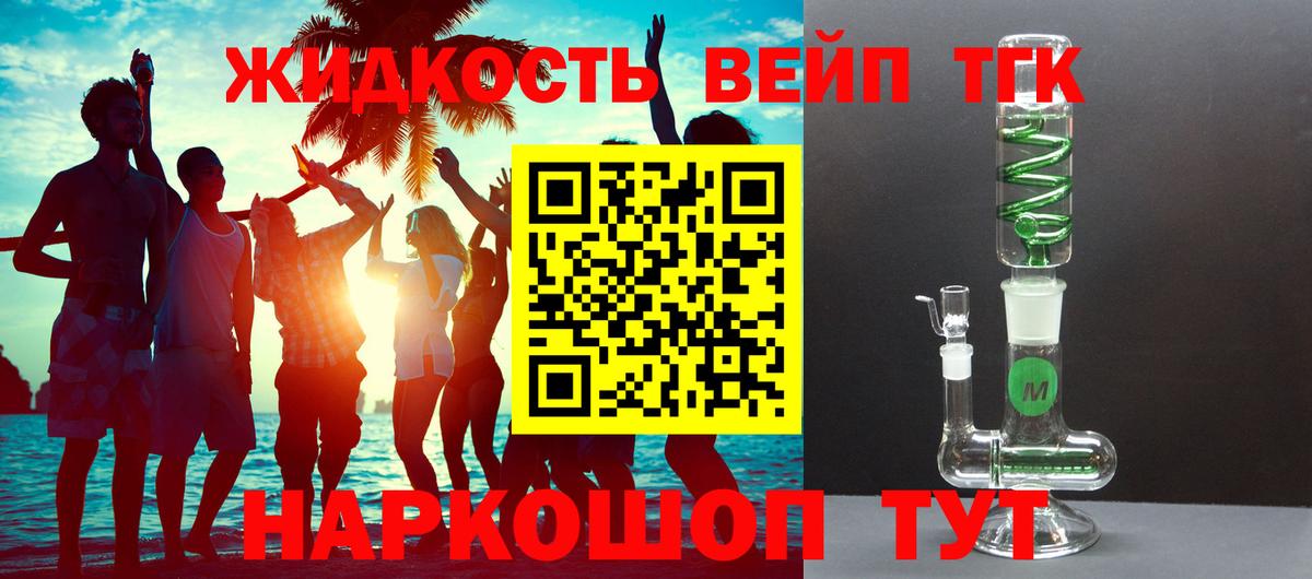 ТГК гашишное масло  Вход с VPN  Медногорск 
