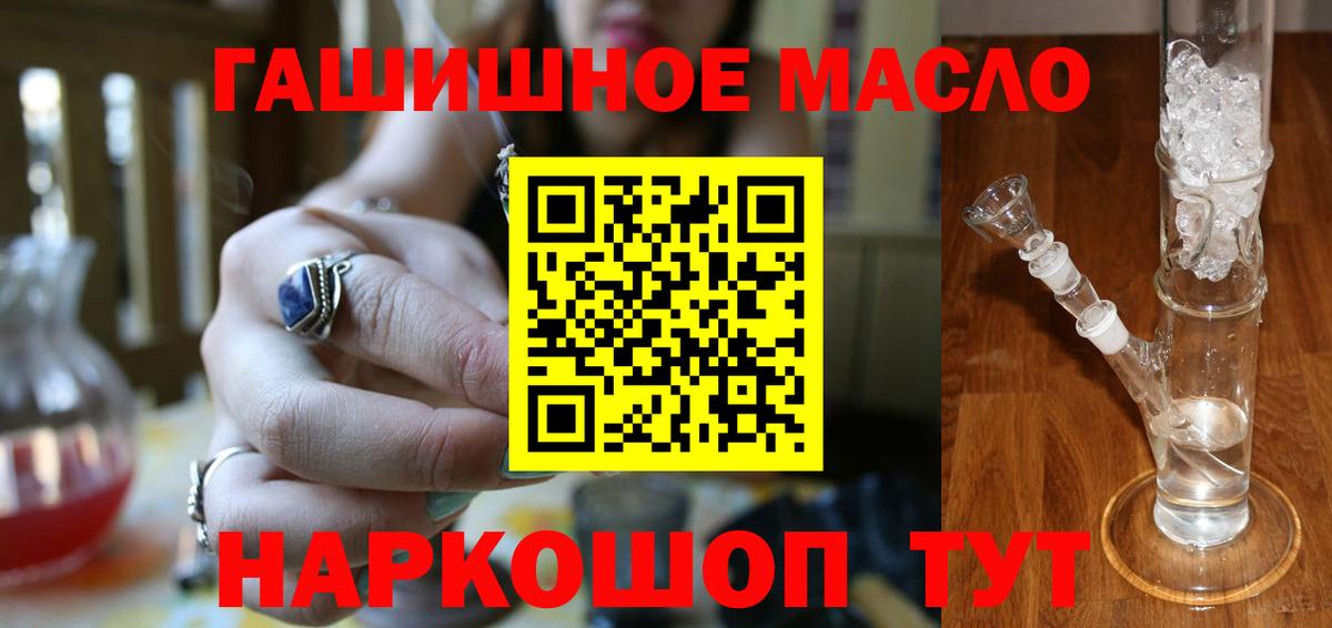 Дистиллят ТГК гашишное масло Медногорск